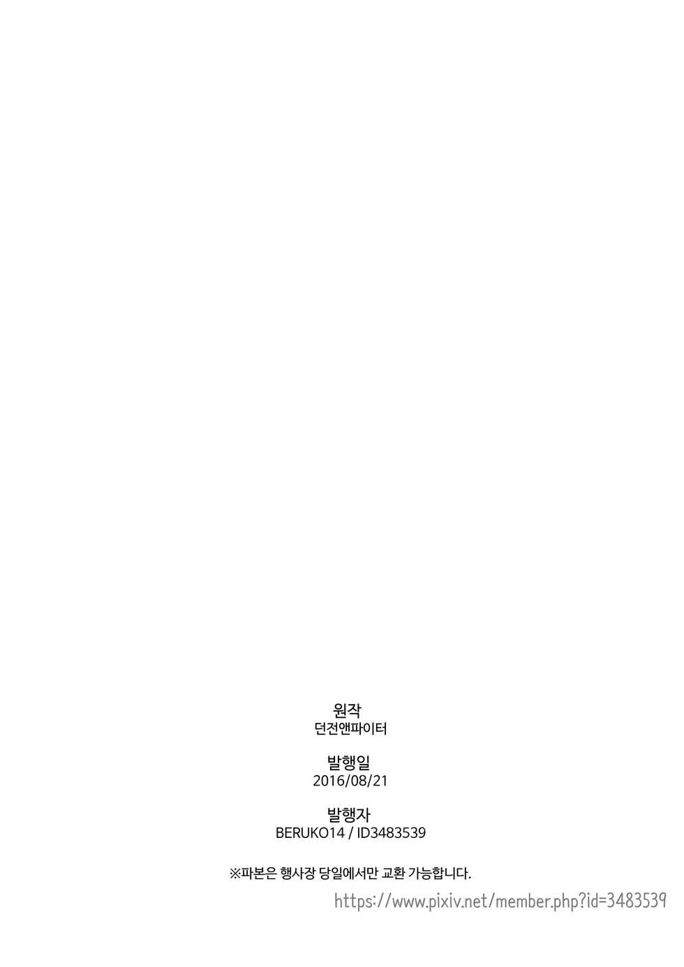 [Beruko14] 발정 마녀 (Dungeon Fighter Online) [Korean] - Page 24