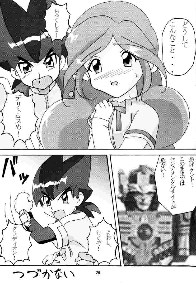[DRILL (Moribell)] Cho Maboroshi no Are EX 2 (Sentimental Graffiti) - Page 28