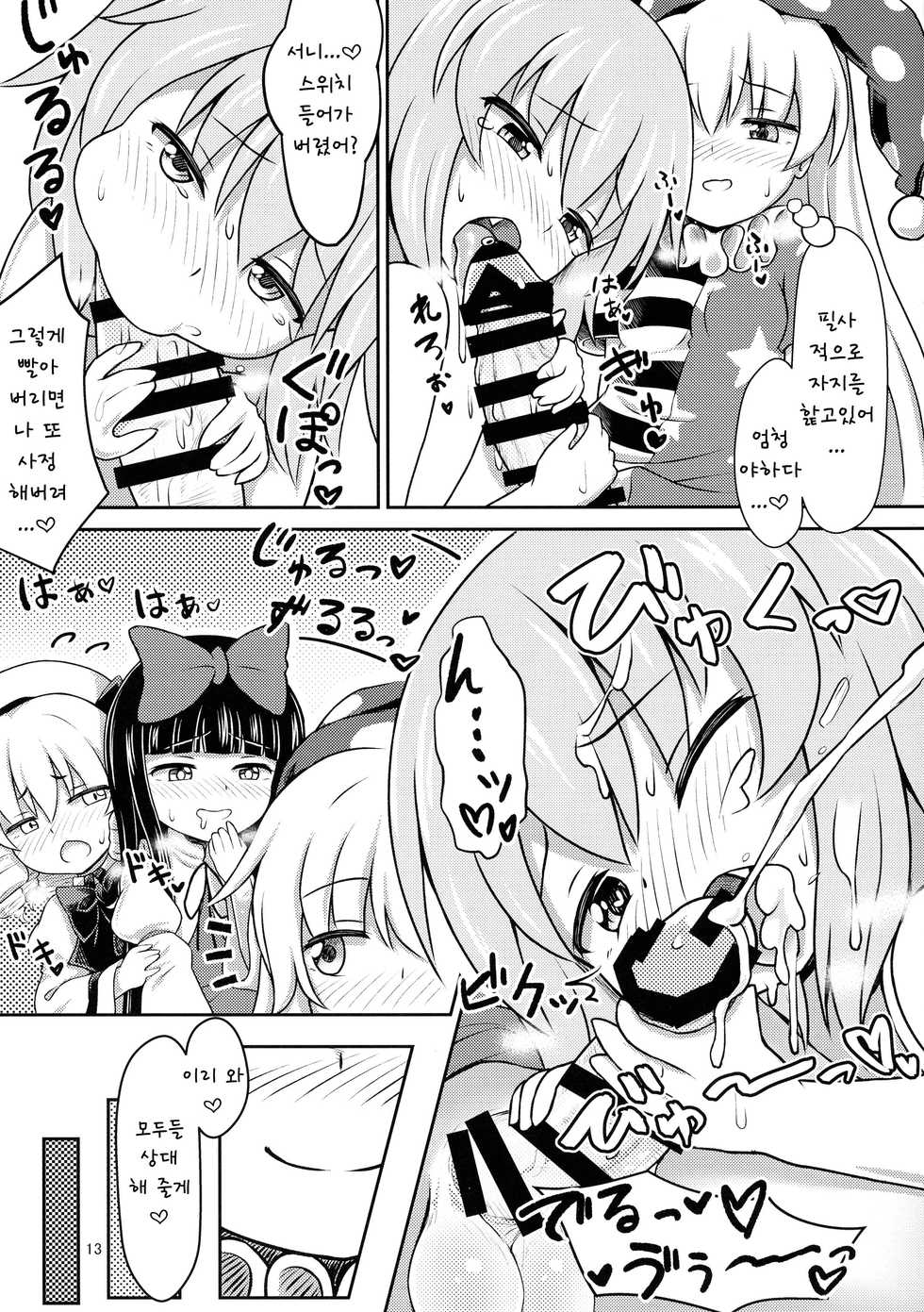 (Reitaisai 16) [Lunatic Traveler (Shiratsuki Shiori)] Yousei Sex Communication (Touhou Project) [Korean] - Page 13