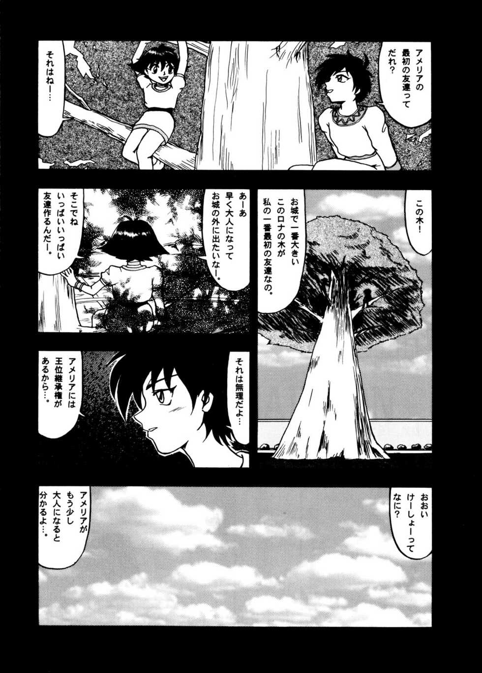 [Mengerekun (Tacchin)] Cameleon Technology 2 (Slayers) - Page 4