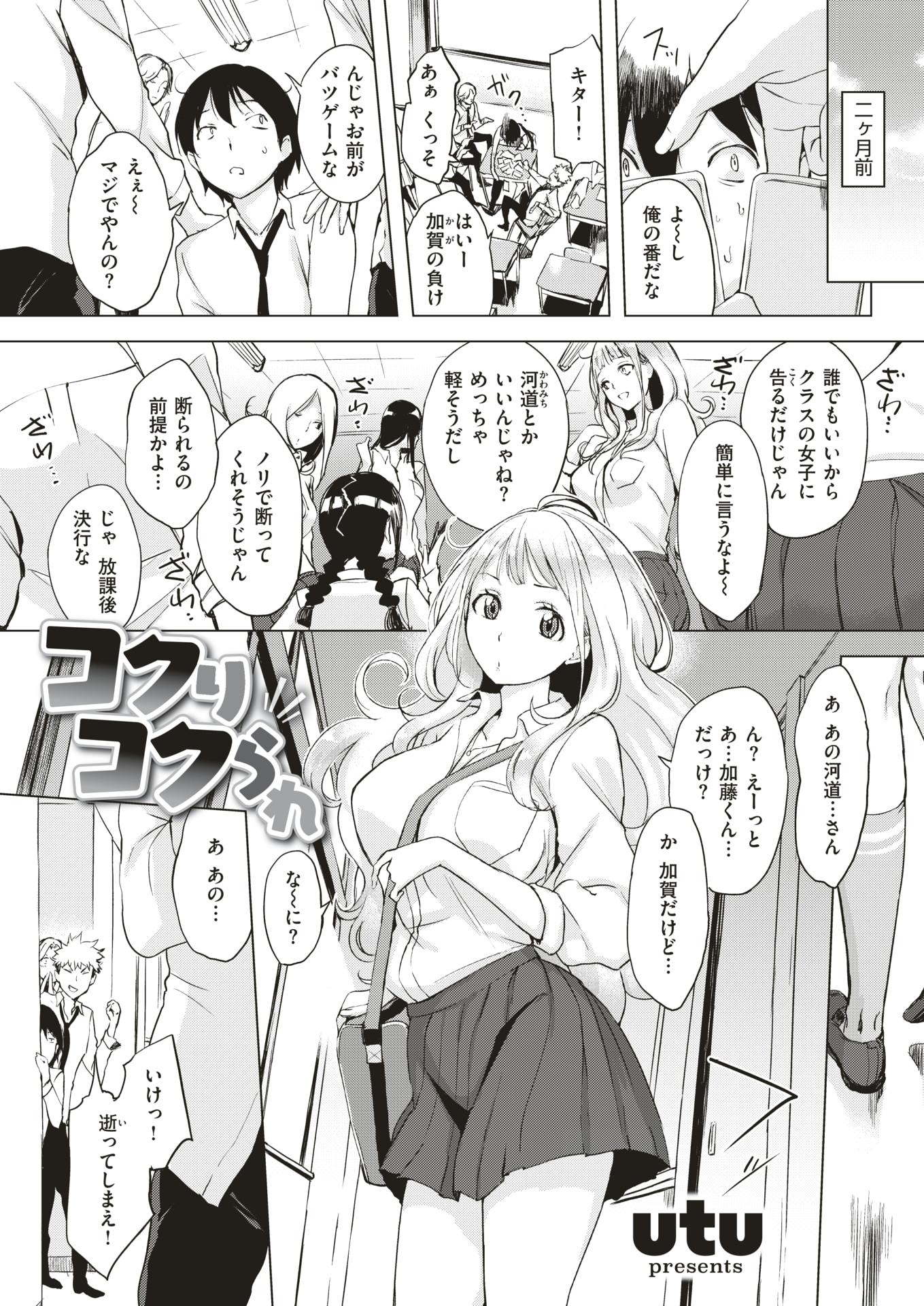 COMIC Shitsurakuten 2019-07 [Digital] - Page 7