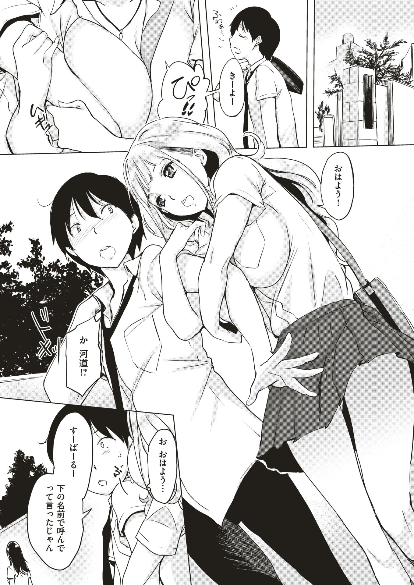 COMIC Shitsurakuten 2019-07 [Digital] - Page 9