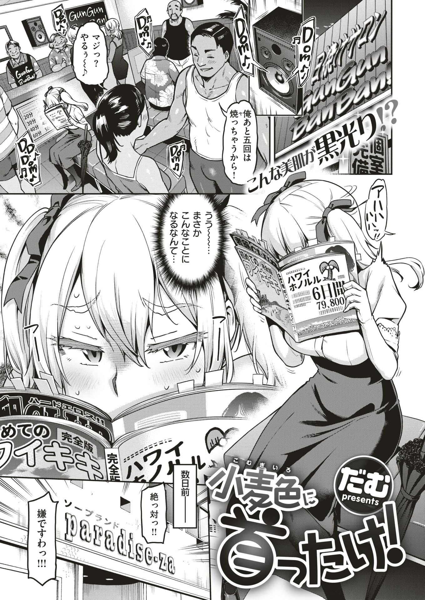 COMIC Shitsurakuten 2019-07 [Digital] - Page 21