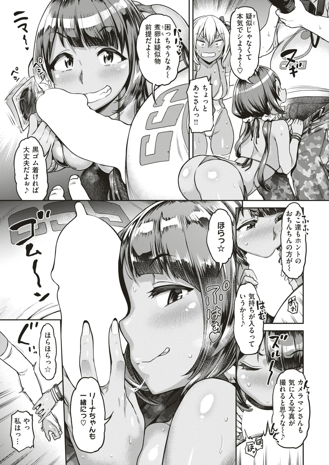 COMIC Shitsurakuten 2019-07 [Digital] - Page 33