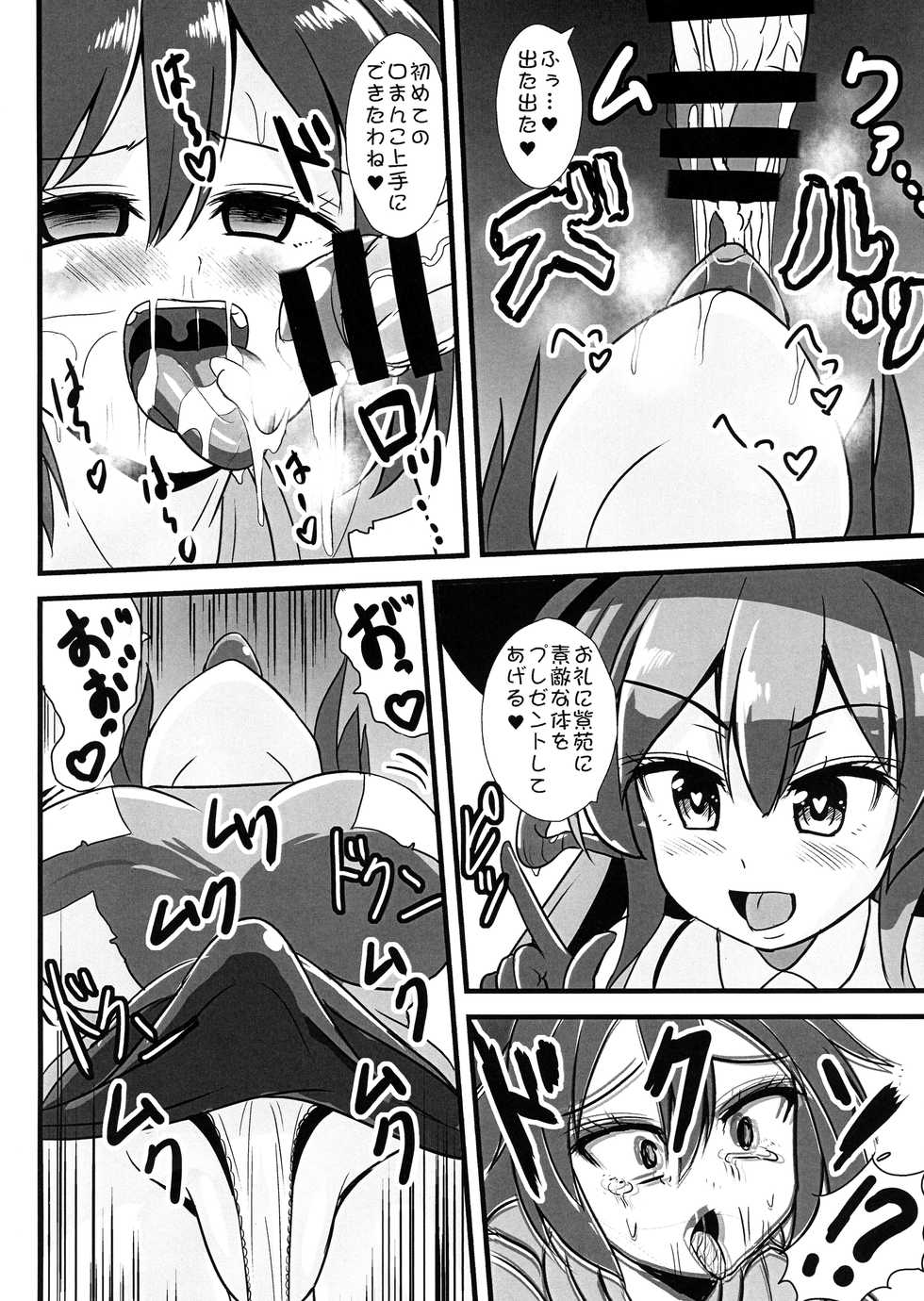 (Reitaisai 16) [Sukiyaki Club (Kouji)] Sennou Kaizou-kei Futanari Tenshi on (Touhou Project) - Page 9