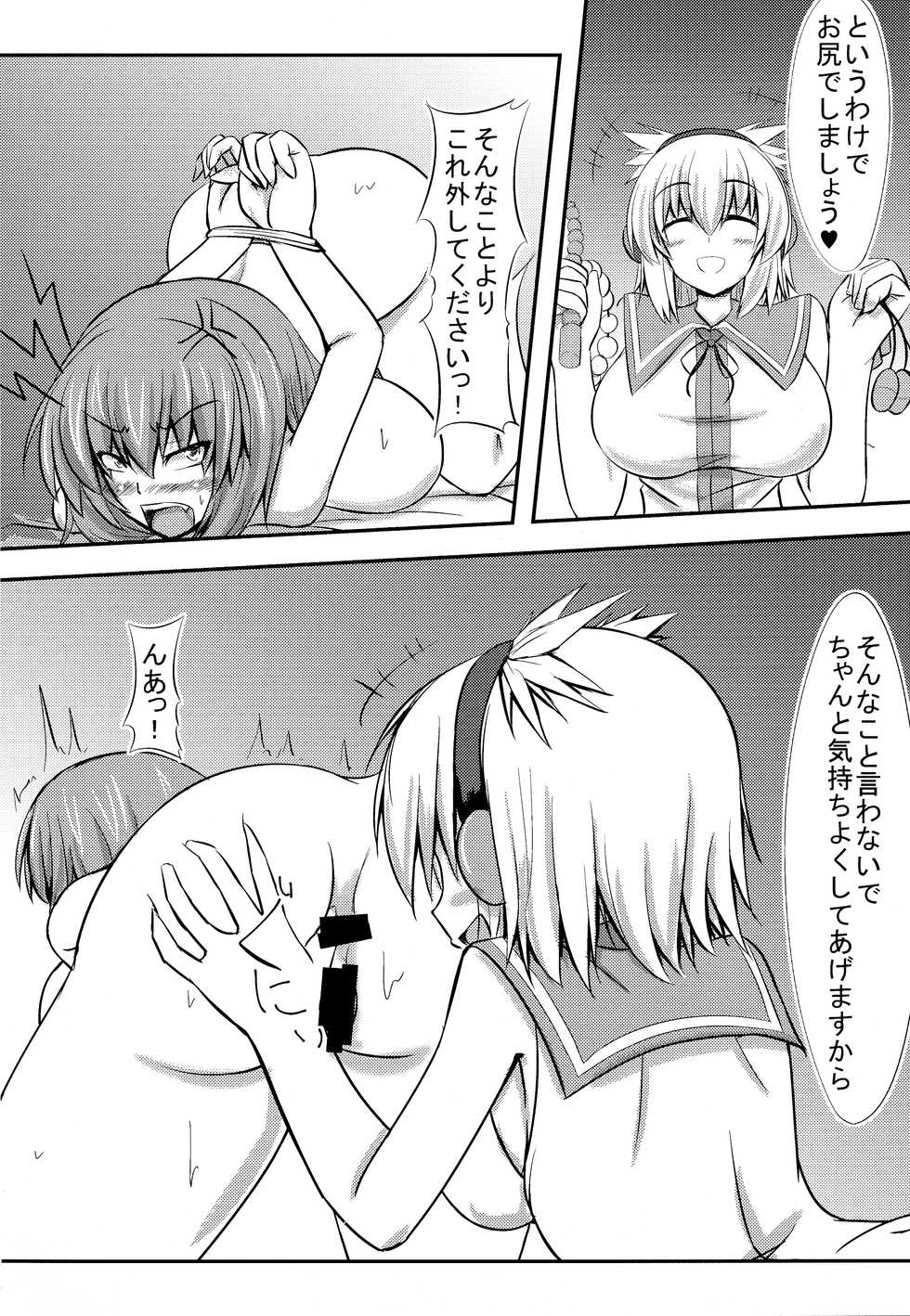 (Shuuki Reitaisai 2) [Manbun no Ichi (Parmiria)] Zoku Miko ga Tojiko to ~Oshiri de Shimashou Tojiko!~ (Touhou Project) - Page 4