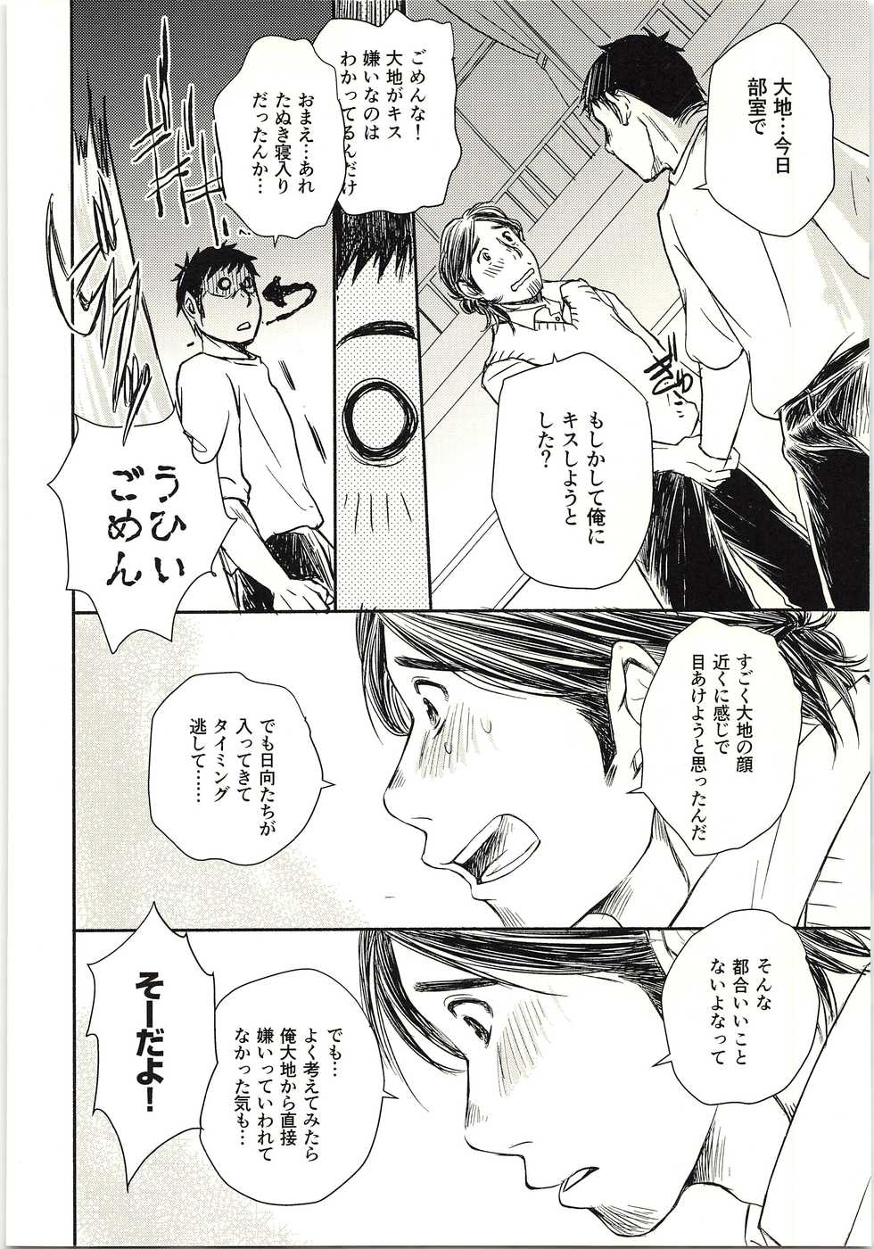 (C89) [Nobiya (Yasaki Min)] Koi ga Kanatta Sono Ato wa? (Haikyuu!!) - Page 35