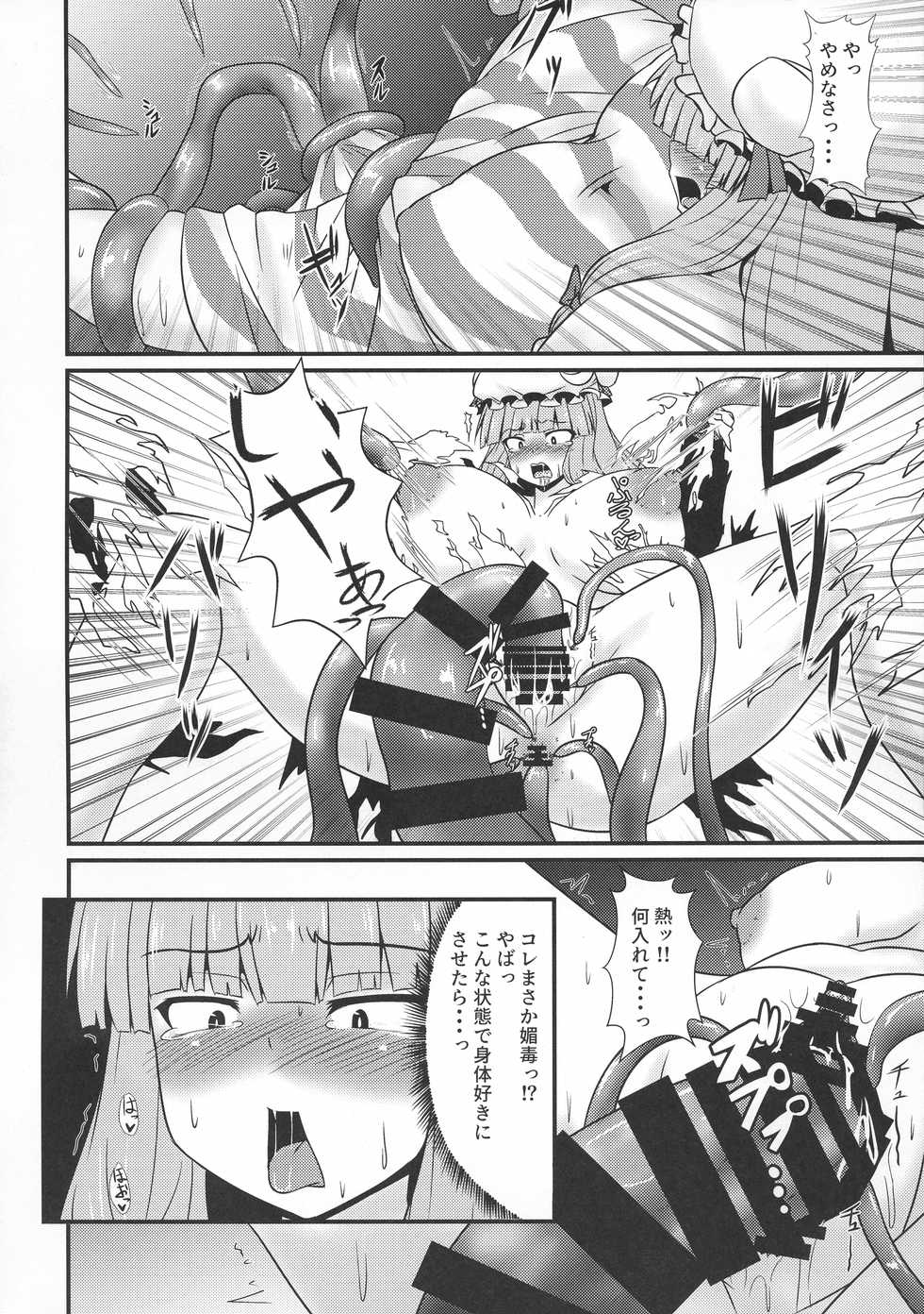 (Reitaisai 16) [Manbun no Ichi (Parmiria)] Patchouli to Remilia no Shokushu Ae (Touhou Project) - Page 8