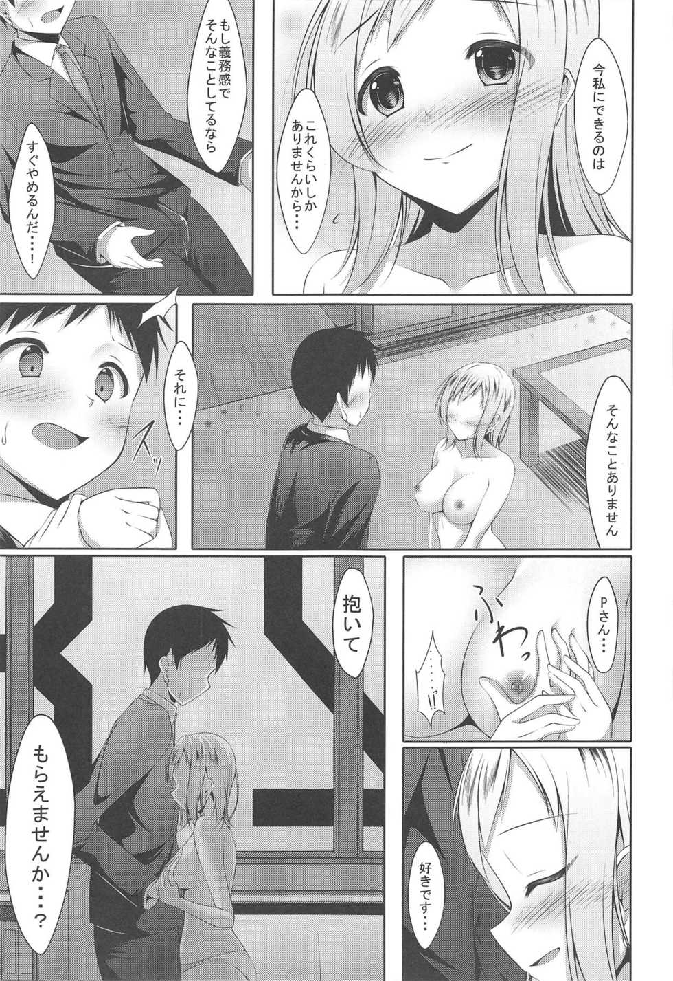 (C95) [Yokazetei (Narukami Ginryu)] Tsubasa no Yukue (THE iDOLM@STER: Shiny Colors) - Page 12
