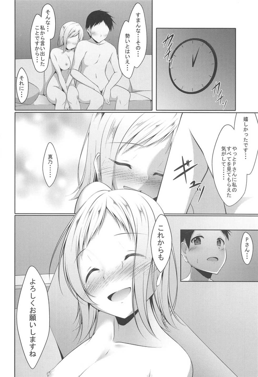 (C95) [Yokazetei (Narukami Ginryu)] Tsubasa no Yukue (THE iDOLM@STER: Shiny Colors) - Page 27