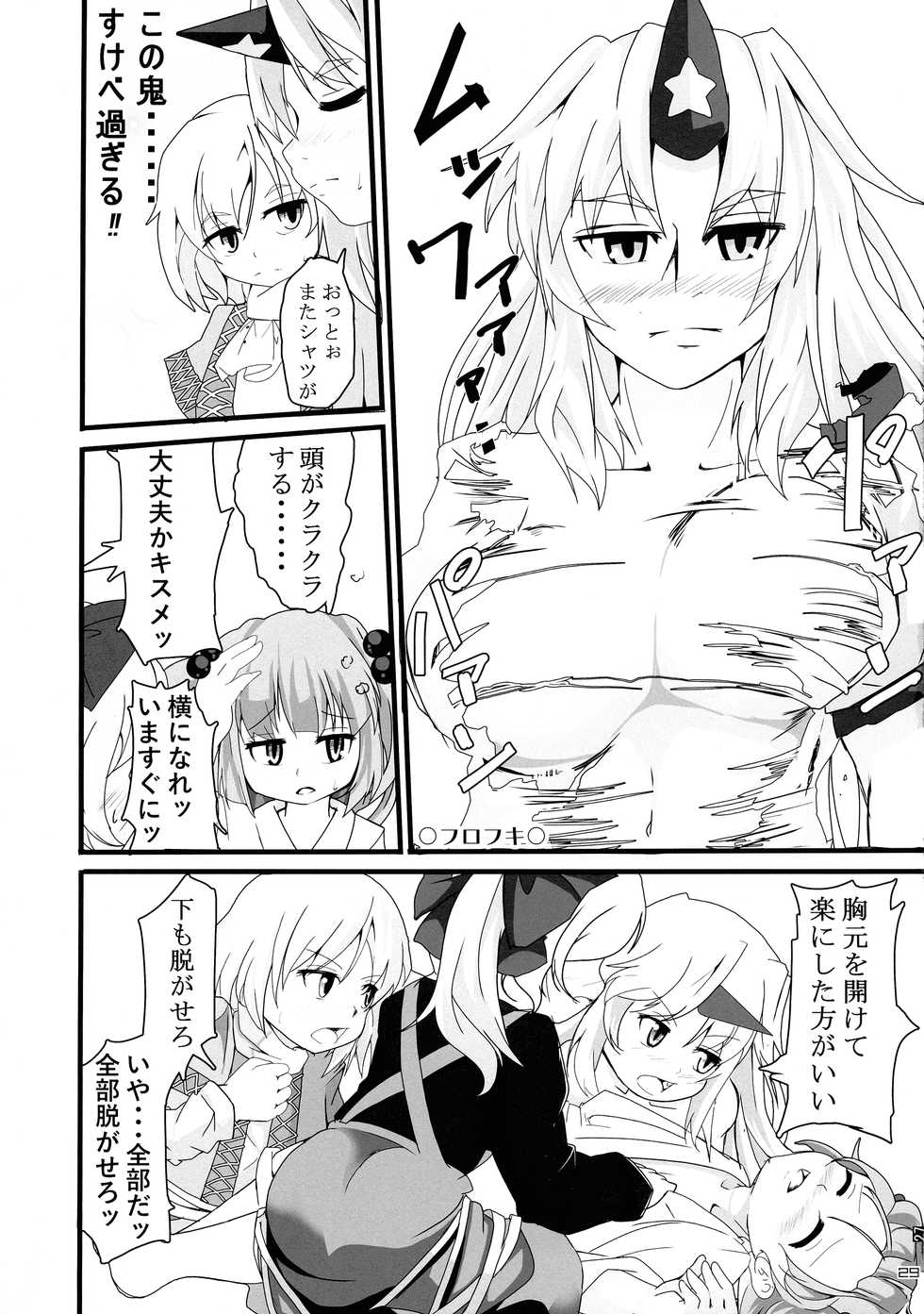 (Reitaisai 16) [Kitsune no Mori (Ebiwantan, nf4, Yukaran Nosuke)] Touhou Rakko Nabe Goudou (Touhou Project) - Page 29