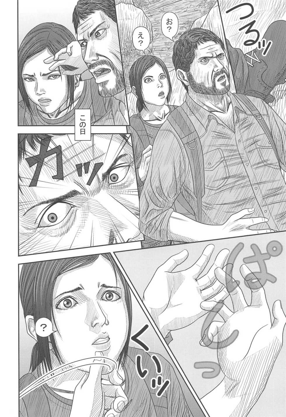 (COMIC1☆15) [Yukiyadoritei (Kawasaki Masaru)] Ellie no Happening Nikki (The Last of Us) - Page 15