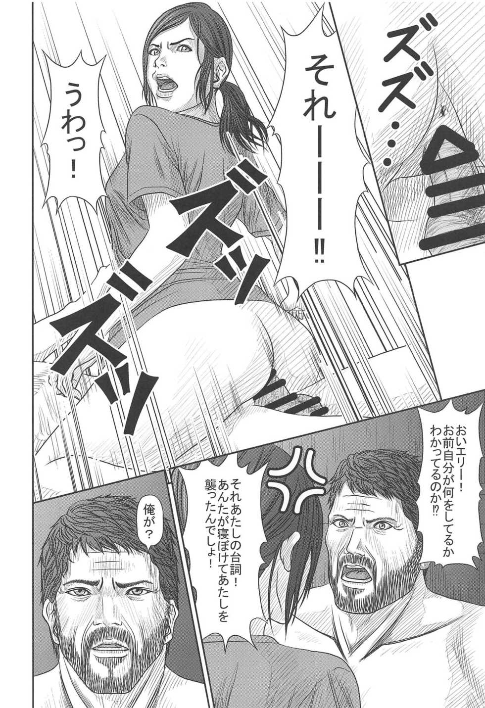(COMIC1☆15) [Yukiyadoritei (Kawasaki Masaru)] Ellie no Happening Nikki (The Last of Us) - Page 23