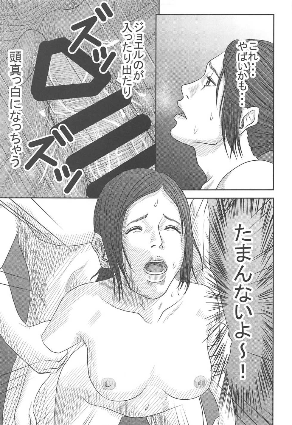 (COMIC1☆15) [Yukiyadoritei (Kawasaki Masaru)] Ellie no Happening Nikki (The Last of Us) - Page 26