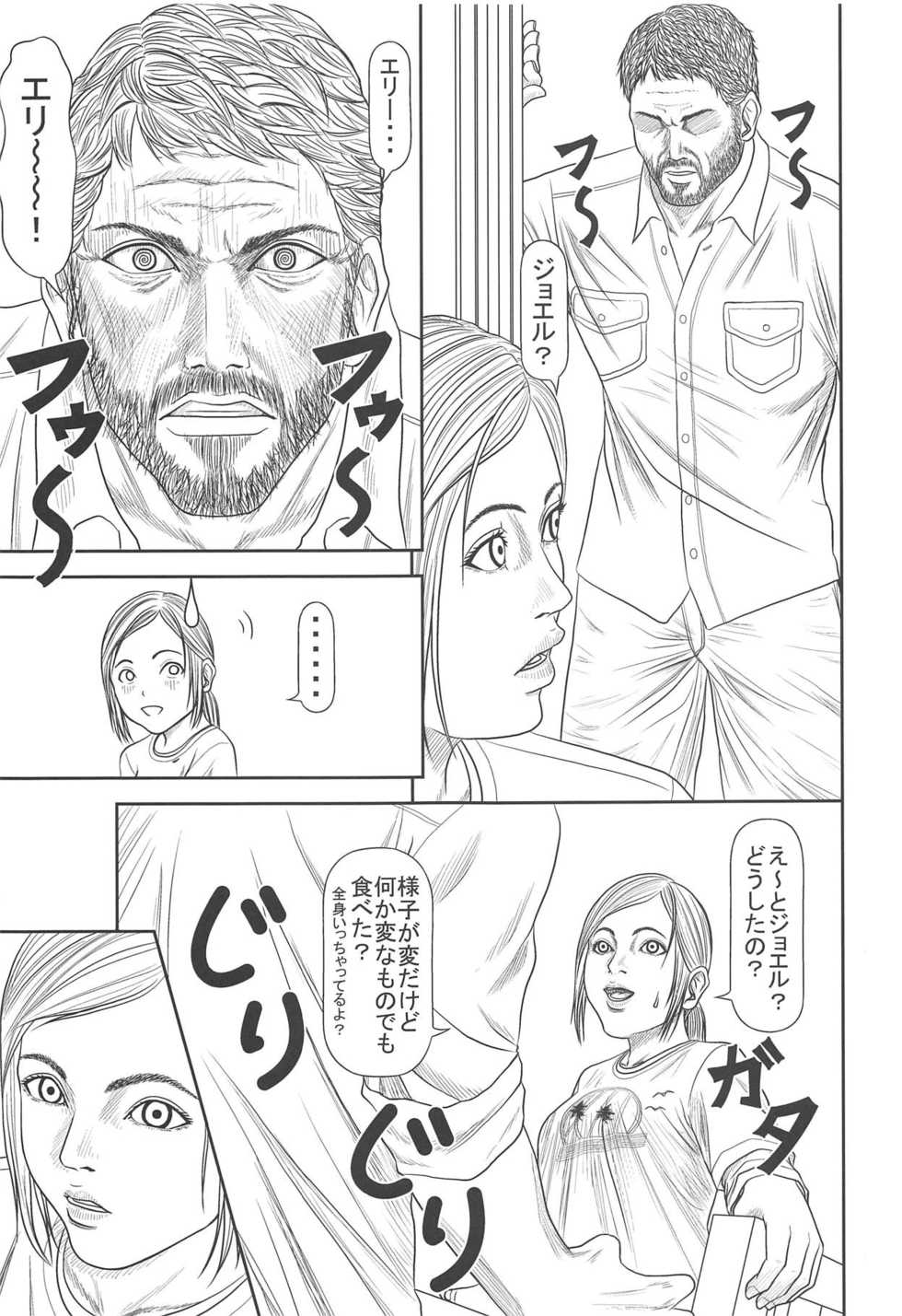 (COMIC1☆15) [Yukiyadoritei (Kawasaki Masaru)] Ellie no Happening Nikki (The Last of Us) - Page 36