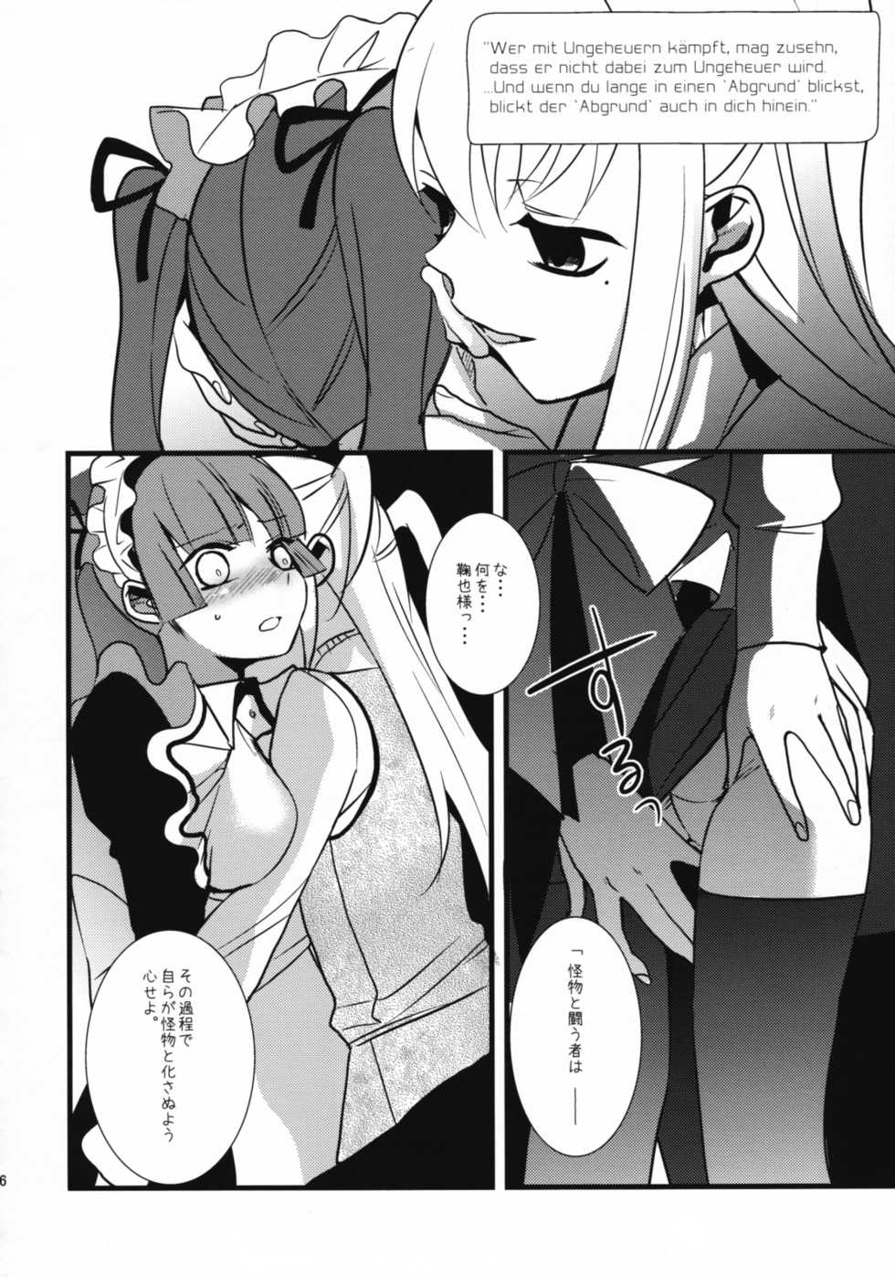 (Futaket 5) [abgrund (udk)] HOLIC + HOLIC 2 SIDE S (Maria Holic) - Page 35
