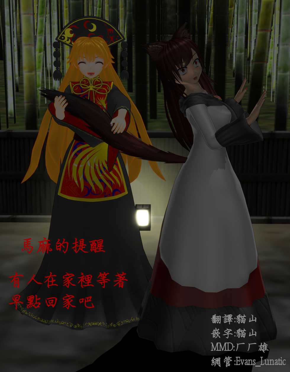 (C93) [Reverse Noise (Yamu)] Honeymoon Loup-Garou (Touhou Project) [Chinese] [純狐馬麻漢化] - Page 5