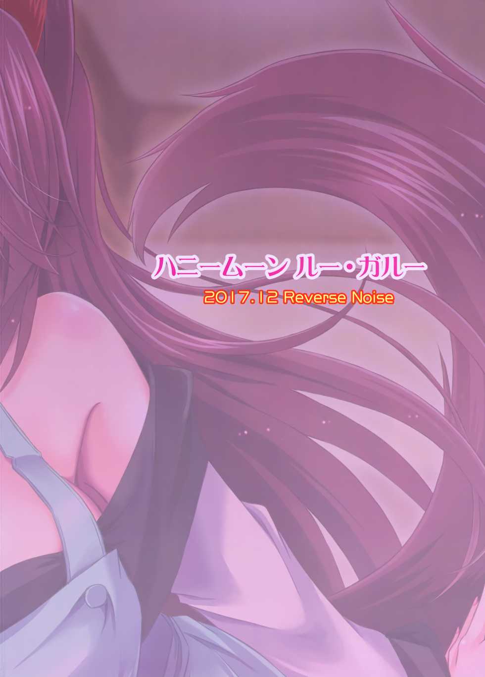 (C93) [Reverse Noise (Yamu)] Honeymoon Loup-Garou (Touhou Project) [Chinese] [純狐馬麻漢化] - Page 28