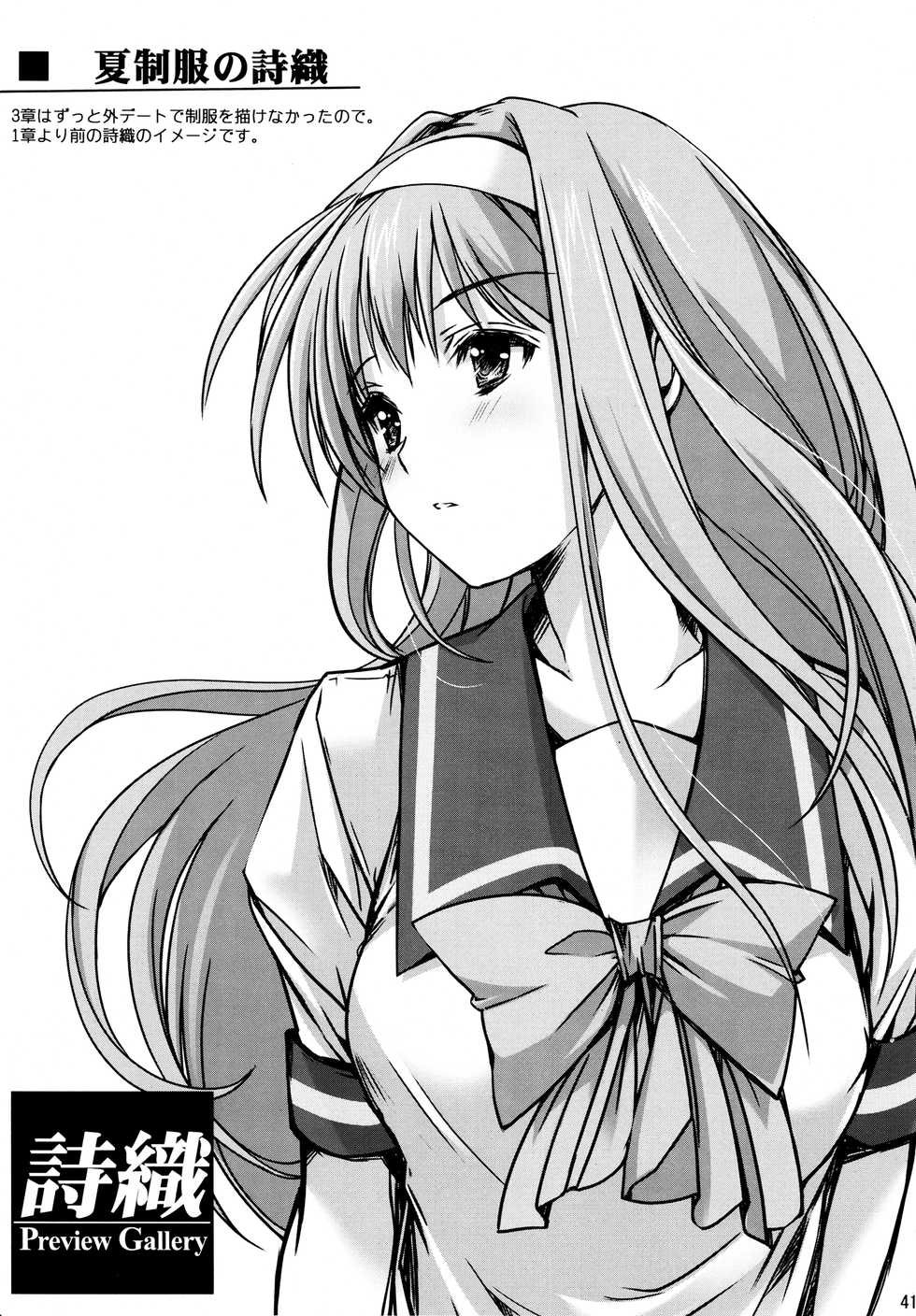(C89) [HIGH RISK REVOLUTION (Aizawa Hiroshi, Iwasaki Hiromasa)] Shiori Dai-San-Shou Yami no Kokuin Gekan - Shinsouban (Tokimeki Memorial) [Chinese] [祈花漢化組] - Page 40