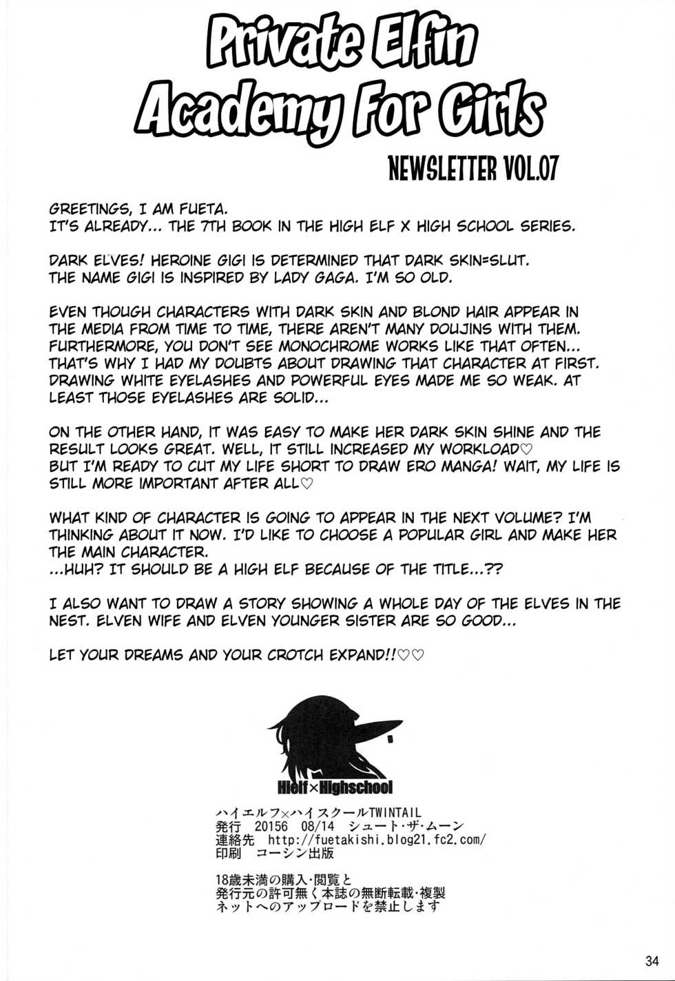 (C90) [Shoot The Moon (Fuetakishi)] High Elf × High School Shuugeki Hen Toujitsu [Portuguese-BR] [zk3y] - Page 34