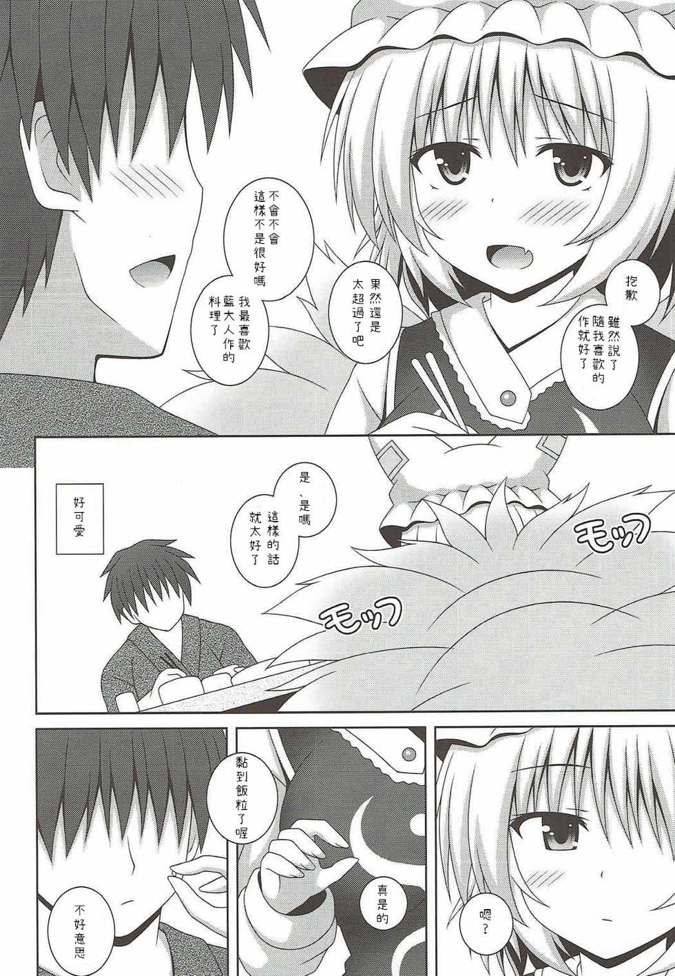 (Reitaisai 14) [I’m (Matsubayashi Nagana)] Kayoizuma Ran-sama (Touhou Project) [Chinese][純狐馬麻漢化] - Page 6