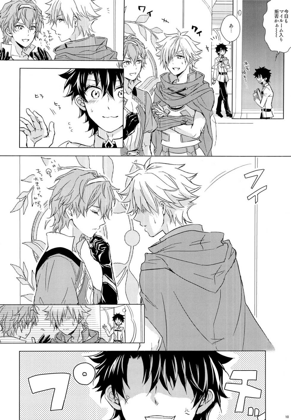 (Dai 7-ji ROOT4to5) [Uji (Meguro)] Kizuna 10 ni Naru Made Shinai (Fate/Grand Order) - Page 10