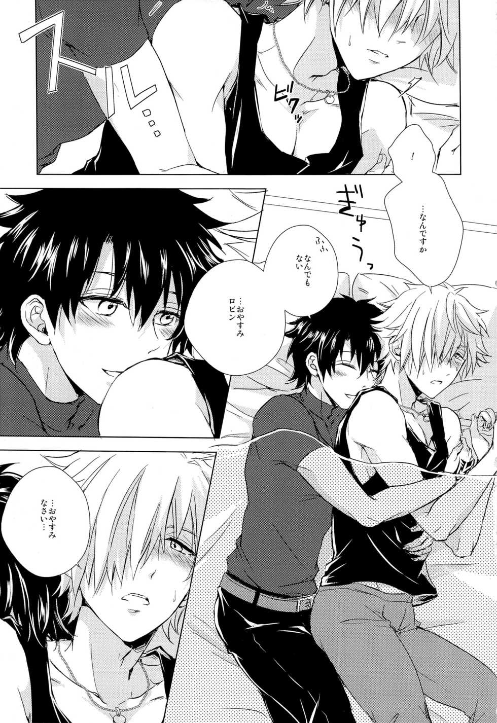 (SPARK12) [Uji (Meguro)] Kizuna 10 ni Natte mo Shinai (Fate/Grand Order) - Page 5