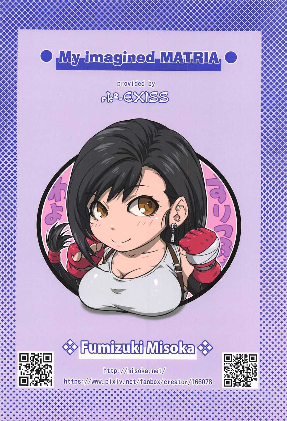 (C94) [Ruki Ruki EXISS (Fumizuki Misoka)] Boku no Kangaeta Materia | 내가 생각한 마테리아 (Final Fantasy VII) [Korean] - Page 27