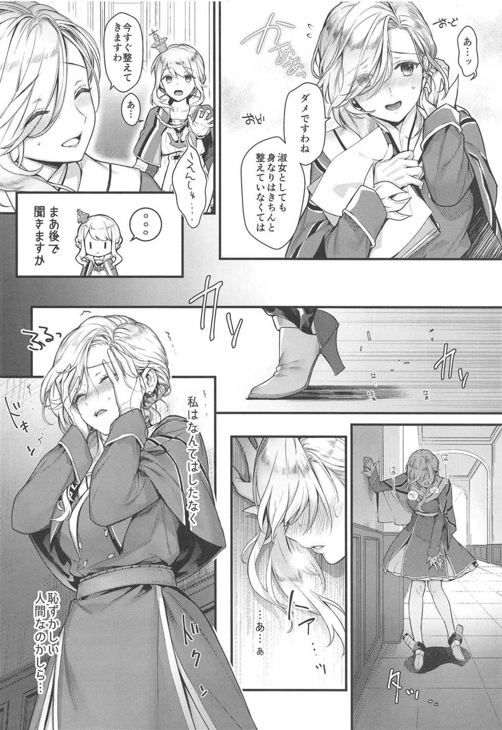 (SC2019 Summer) [Ichigo Pants (Kaguyuzu)] Shinai Naru Anata e (Azur Lane) - Page 5
