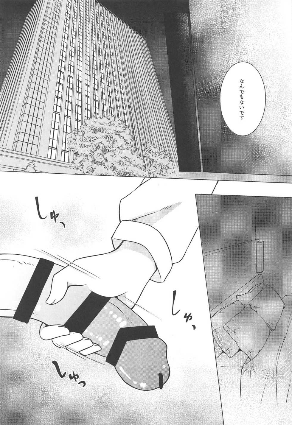 (Reitaisai 16) [Tonzura Douchuu (Kazawa)] Kimi wa Ore no Cos Uriko Nin (Touhou Project) - Page 10