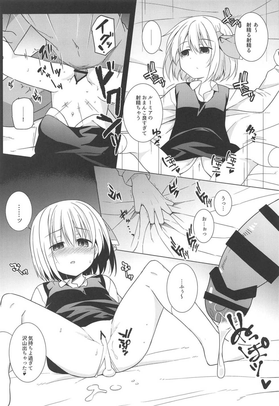 (Reitaisai 16) [Tonzura Douchuu (Kazawa)] Kimi wa Ore no Cos Uriko Nin (Touhou Project) - Page 13