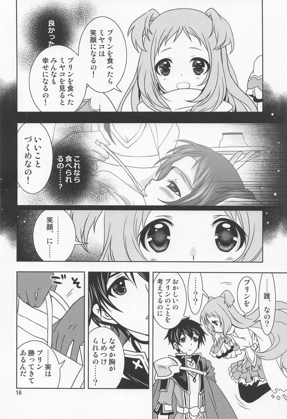 (SC2019 Summer) [PLUM (Kanna)] Aruji-sama ni Naisho no Memory Piece (Princess Connect! Re:Dive) - Page 15