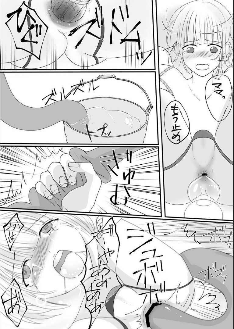 [Akarui SM (akasin)] Haruka-kun no Oshioki na Hibi | Haruka's Punishing Days [English] [ZZ] - Page 23