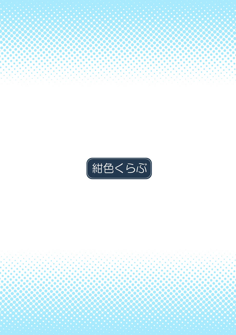 [Koniro Club (Asan)] Houkago no Taiiku Souko 3 | 방과후의 체육창고3 [Korean] [Digital] - Page 26