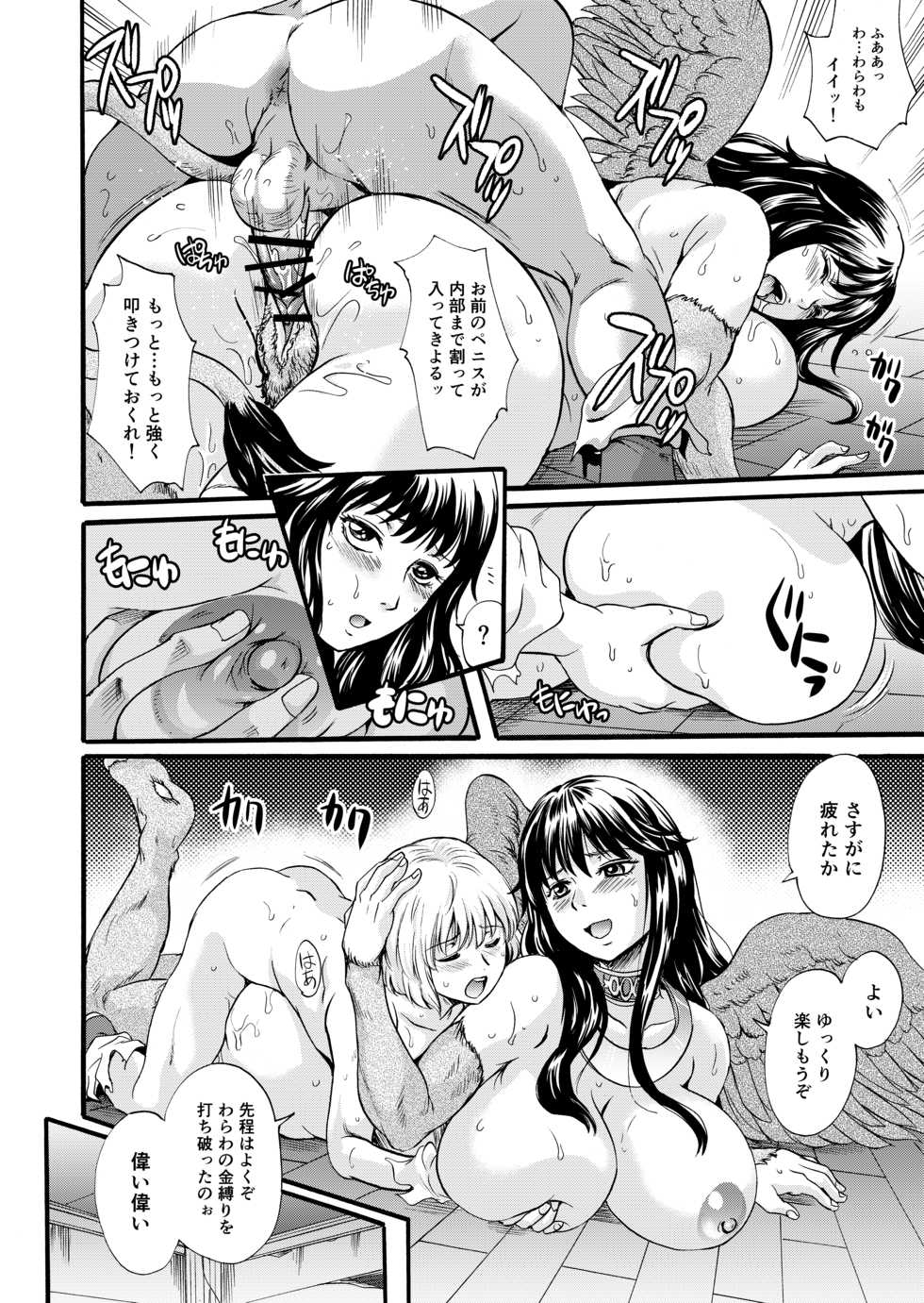 [Sazanka no Yado (Nakayama Tetsugaku)] Bakunyuu Sphinx to Itsumo no Riddle [Digital] - Page 15