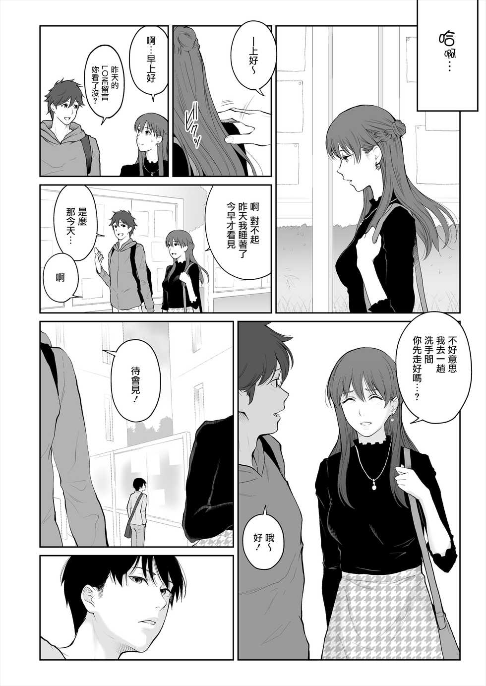 [E☆Roman Koubou (Edogawa Roman)] Shikaku to Batsu [Chinese] [無邪気漢化組] - Page 14