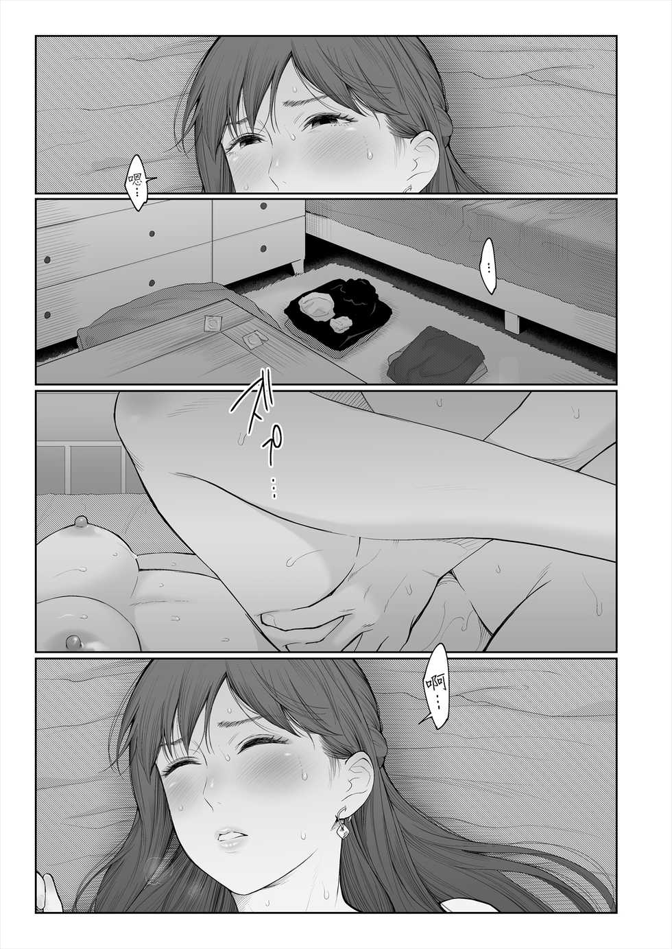 [E☆Roman Koubou (Edogawa Roman)] Shikaku to Batsu [Chinese] [無邪気漢化組] - Page 27