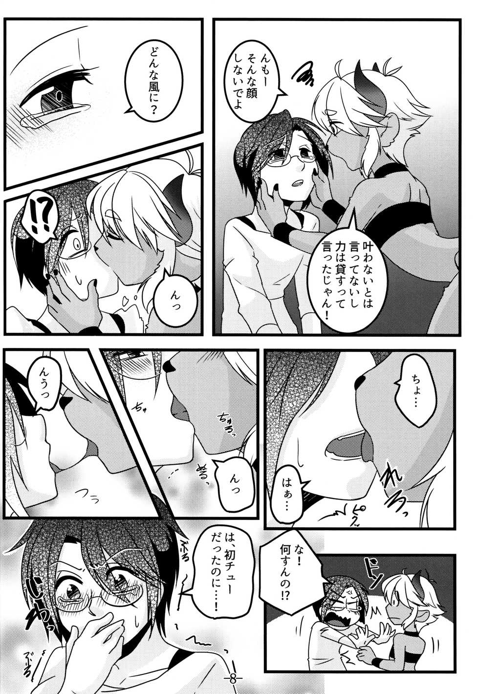 (Kansai! Kemoket 5) [Chikoku Doumei (Ehime Mikan)] Mootto Suki Suki Onii-chan! - Page 9