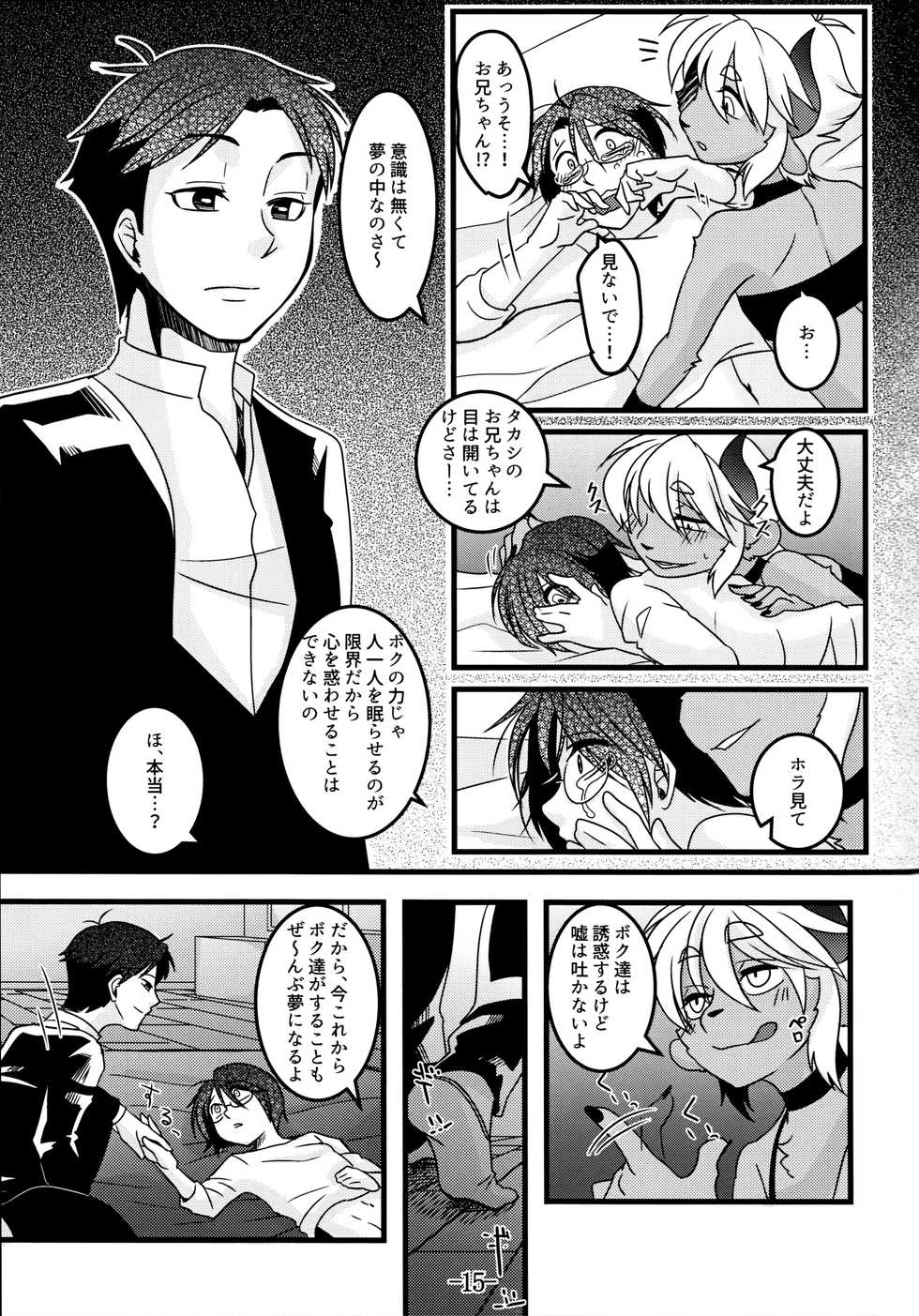 (Kansai! Kemoket 5) [Chikoku Doumei (Ehime Mikan)] Mootto Suki Suki Onii-chan! - Page 16