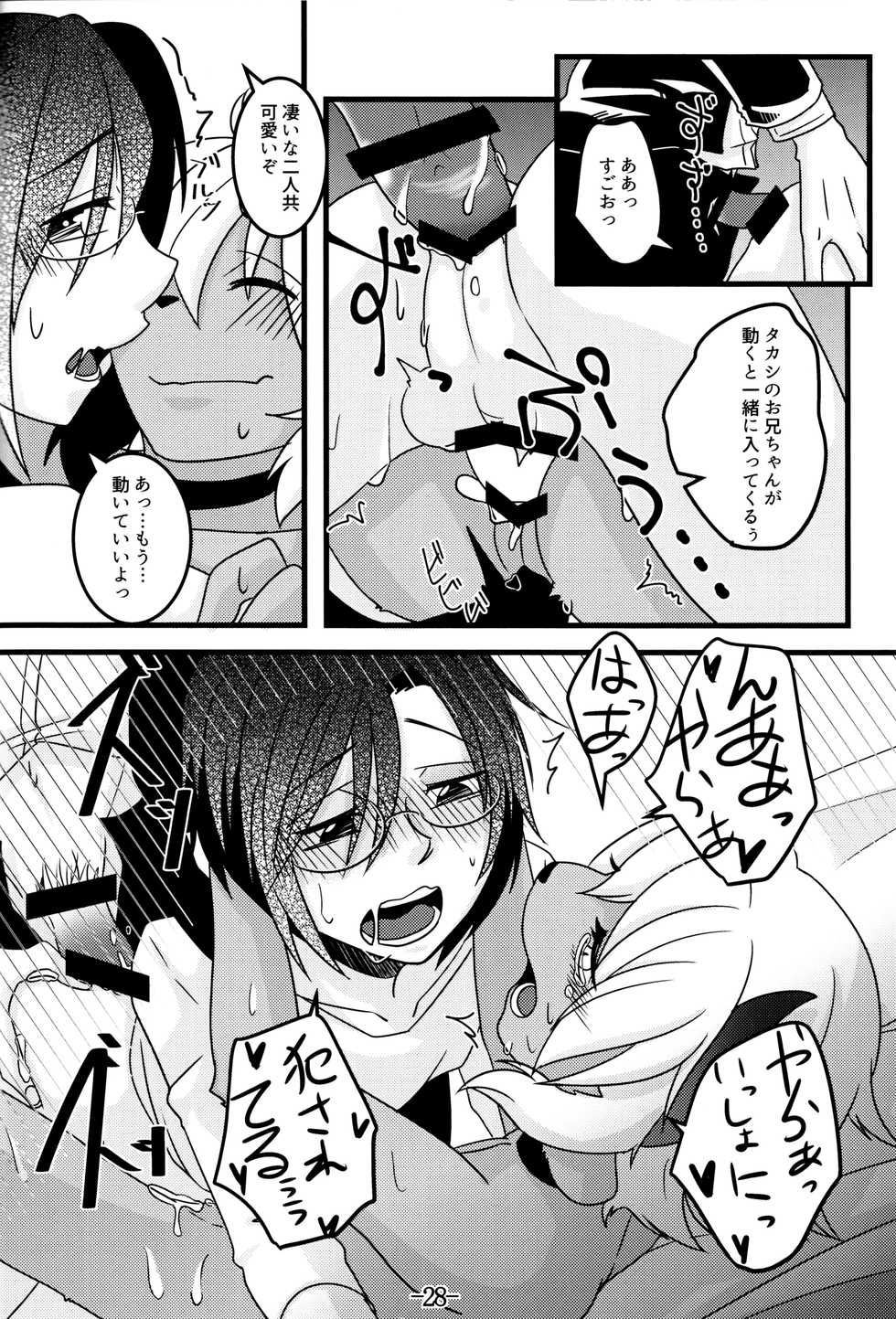 (Kansai! Kemoket 5) [Chikoku Doumei (Ehime Mikan)] Mootto Suki Suki Onii-chan! - Page 29