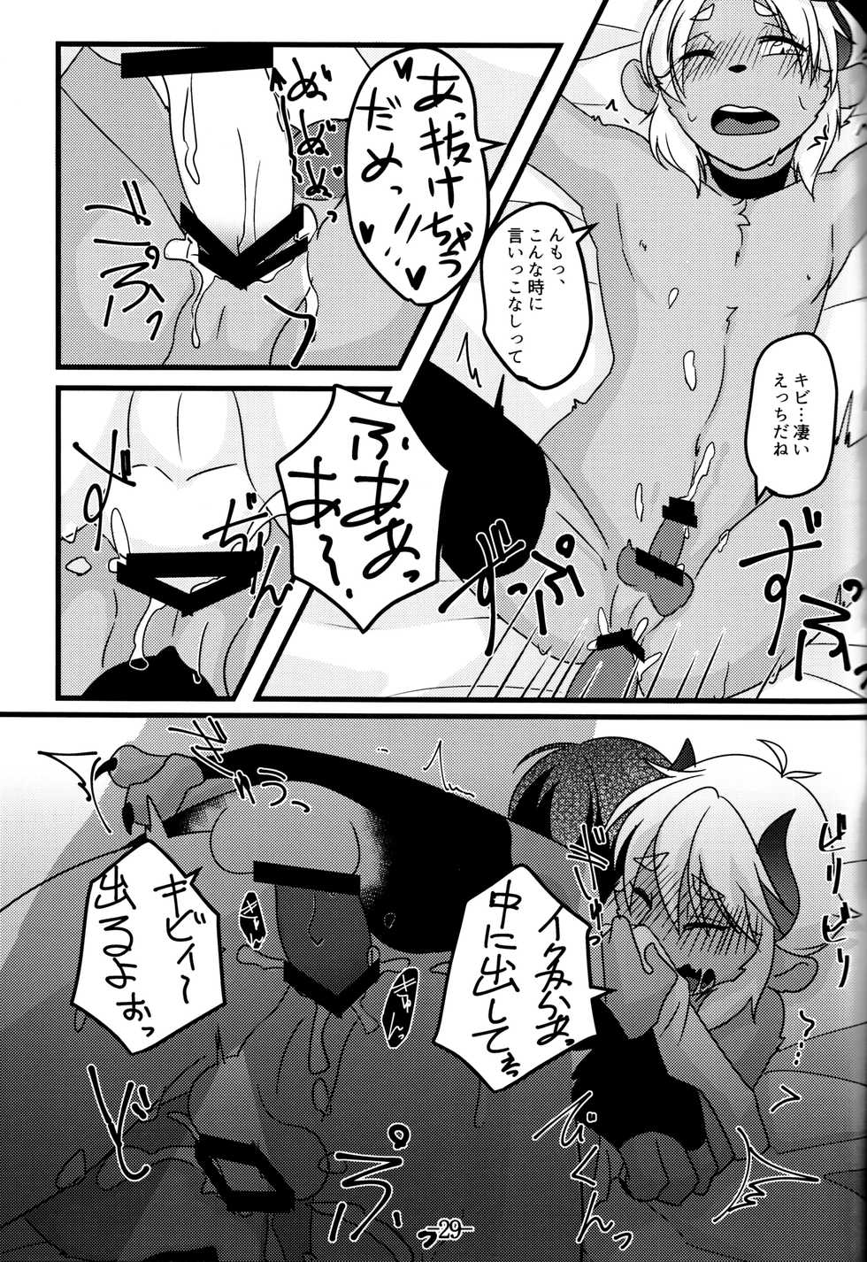 (Kansai! Kemoket 5) [Chikoku Doumei (Ehime Mikan)] Mootto Suki Suki Onii-chan! - Page 30