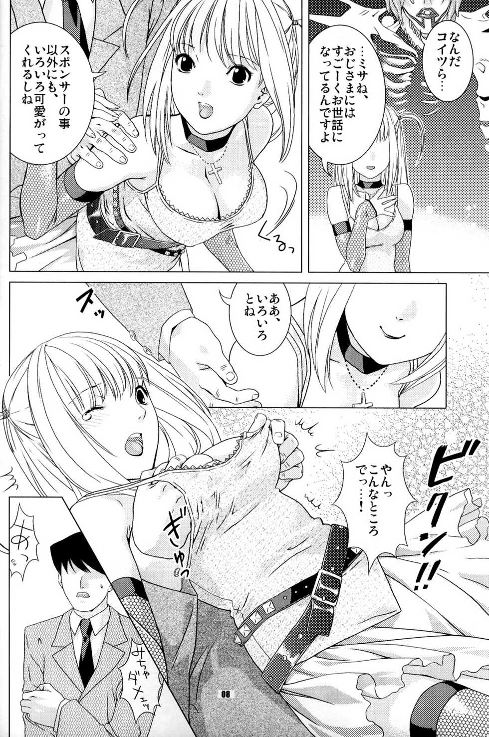 (ComiComi7) [Nekomataya (Nekomata Naomi)] Misa Note (Death Note) - Page 8