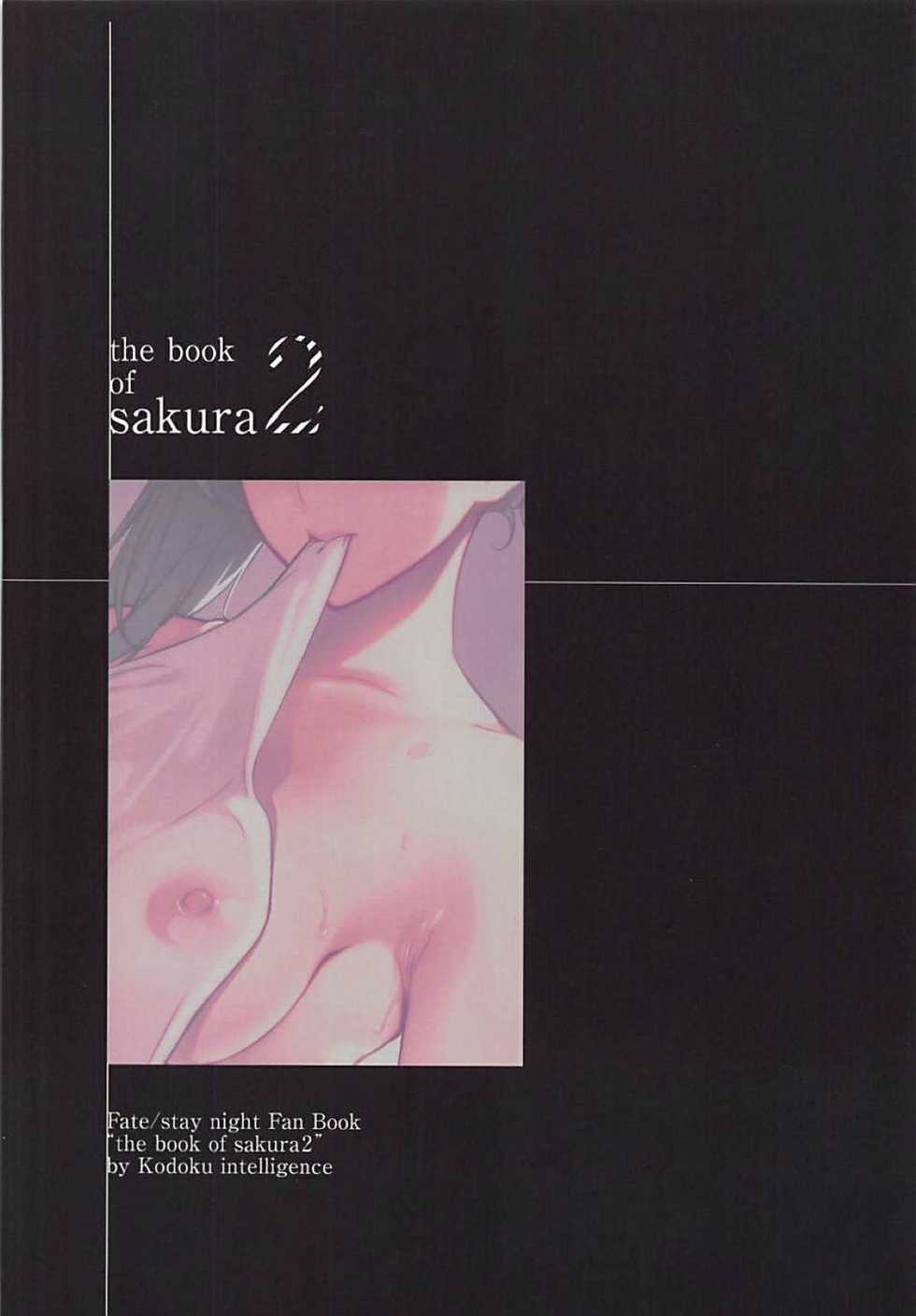 (C94) [Kodoku intelligence (Nanao)] THE BOOK OF SAKURA 2 (Fate/stay night) [Portuguese-BR] [Hentai Season] - Page 17