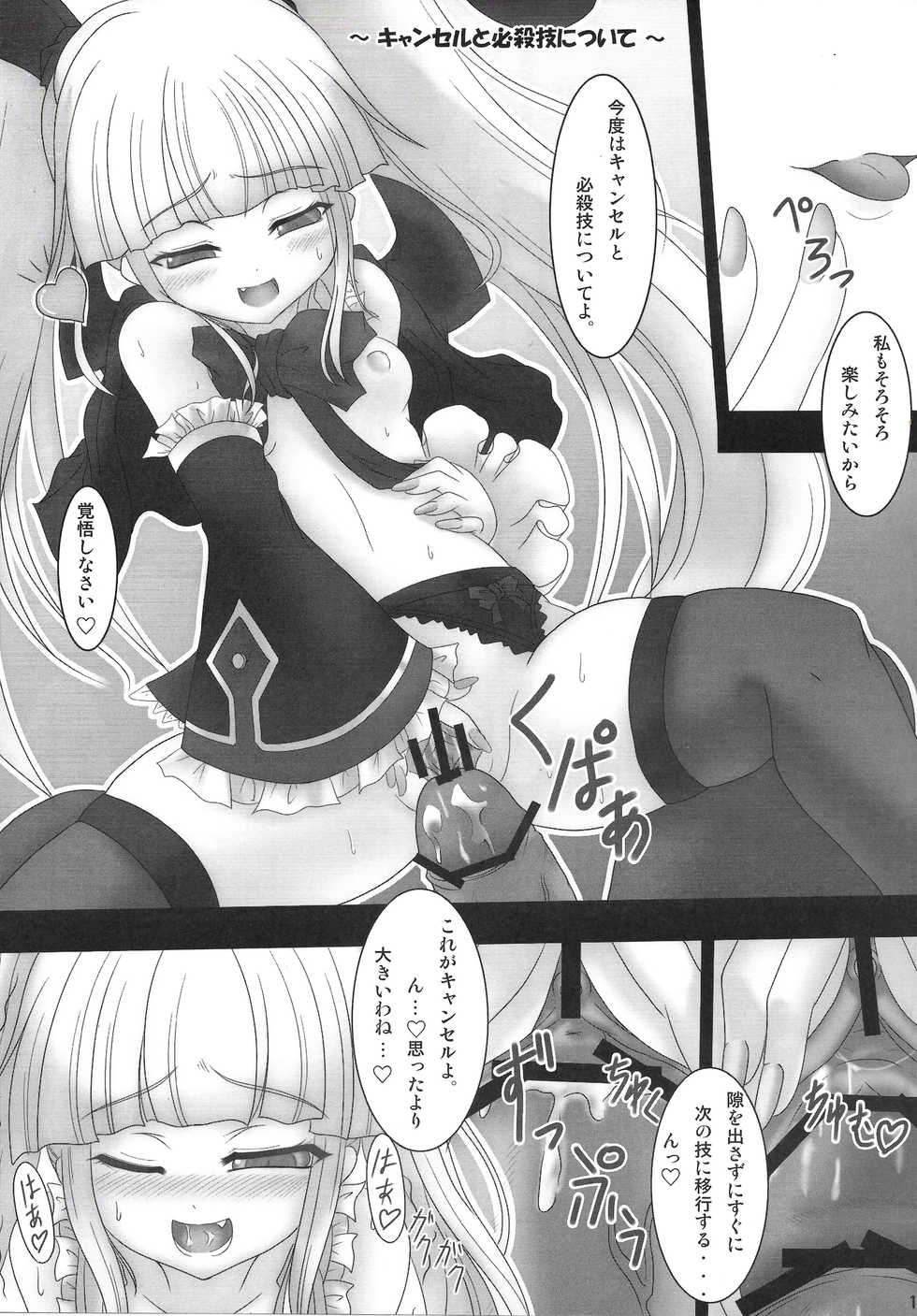 (C80) [04th Heaven (Amami Fuu)] Batoutte Rachel Kyoukan! -Retake!-  (BLAZBLUE) - Page 10