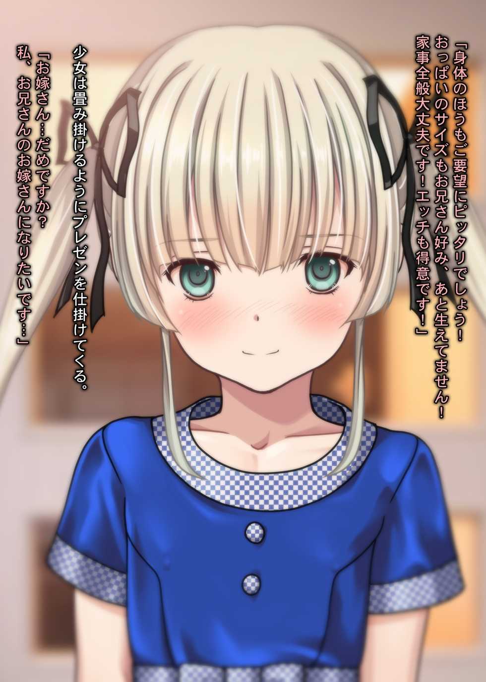 [Sage (Ryunnu)] Deatte 2-fun de Soku Ecchi! Twitter Yome Boshuu de Russia Shoujo ga Yatte Kita! - Page 9