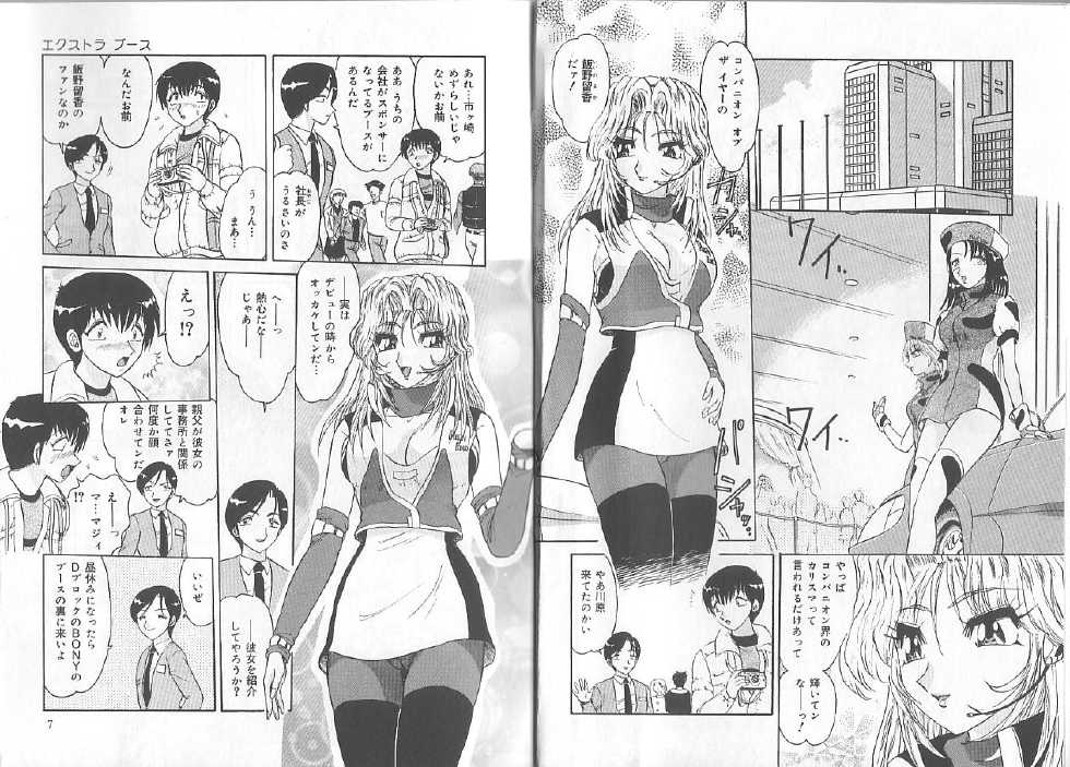 [Harukaze Saki] Ane to Otouto no Jikan - Page 4