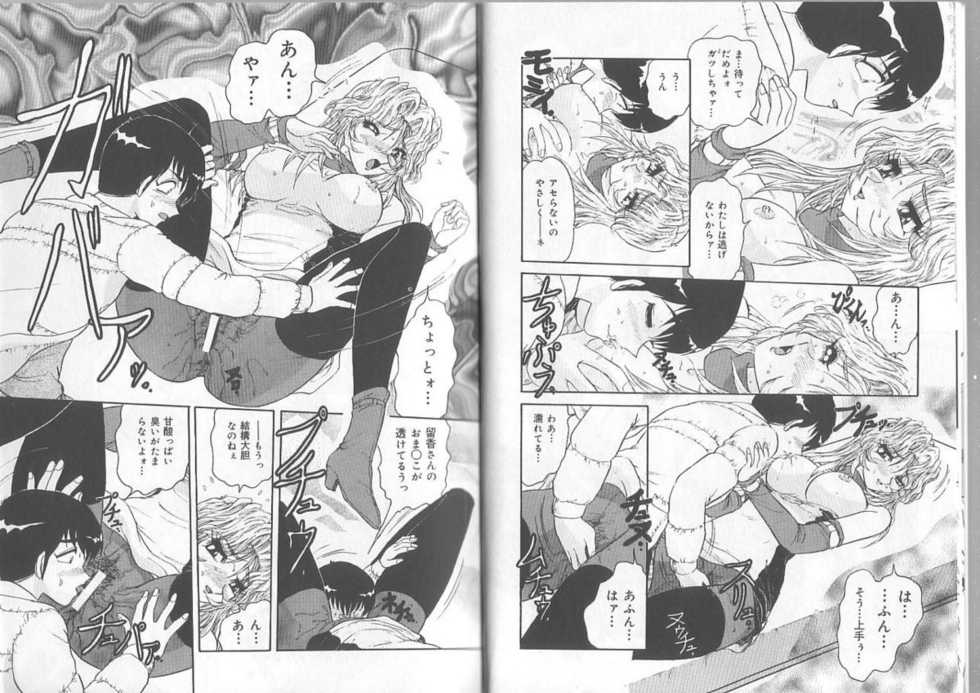 [Harukaze Saki] Ane to Otouto no Jikan - Page 8