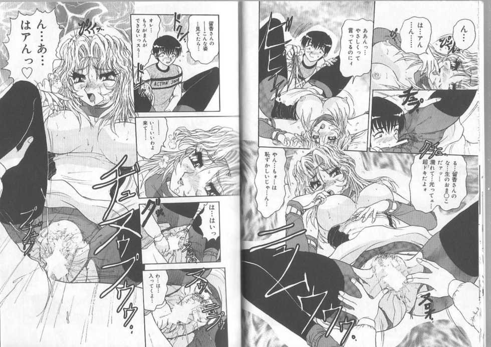 [Harukaze Saki] Ane to Otouto no Jikan - Page 9