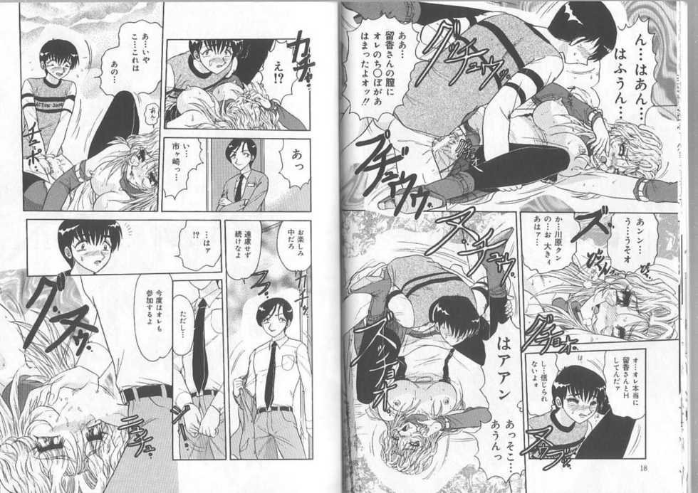 [Harukaze Saki] Ane to Otouto no Jikan - Page 10