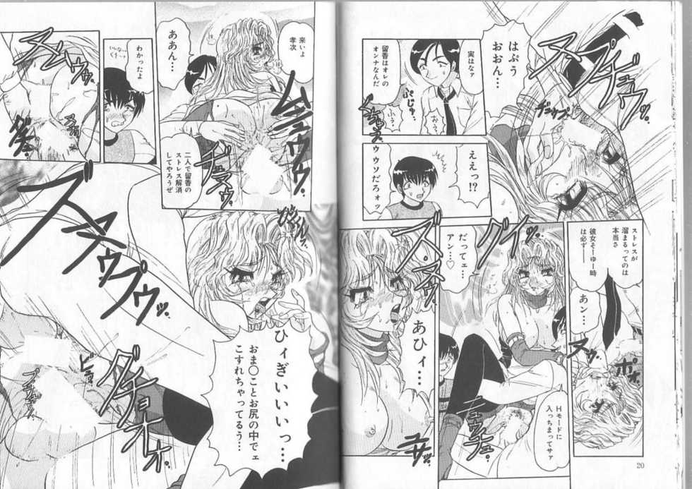 [Harukaze Saki] Ane to Otouto no Jikan - Page 11